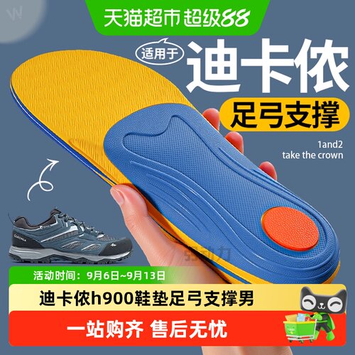 足印部落足弓支撑鞋垫久站不累