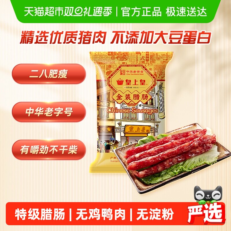 ���ϻ�������װ�����ؼ������㳦�л����ֺŹ㶫�ز��������� ��������200g 29.9Ԫ