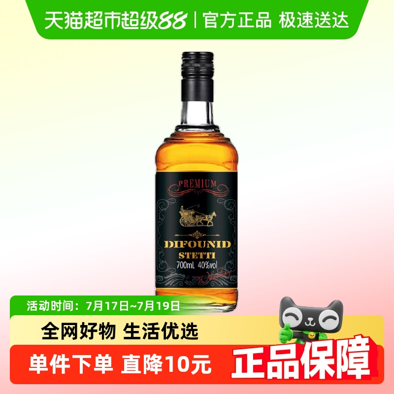 归素英国进口40度威士忌700ml