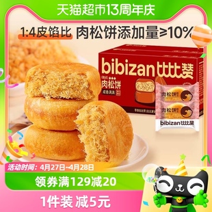 OBERA比比赞肉松饼面包500g整箱绿豆饼休闲零食品糕点心特产小吃