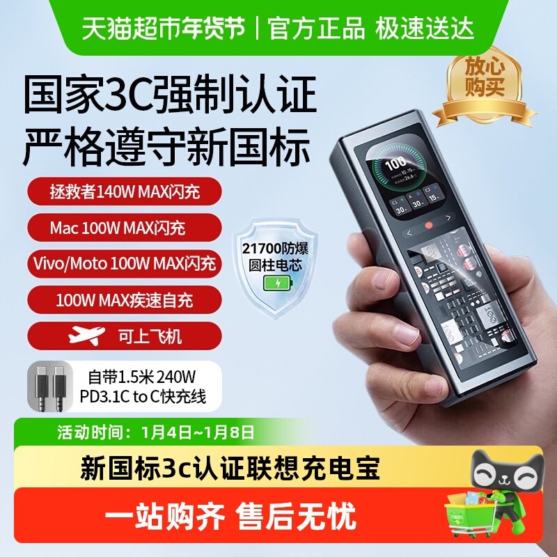 ThinkPlus/ThinkPlus SLPB-20140 140W ��Я/�ƶ���Դ 20000mAh 252.89Ԫ