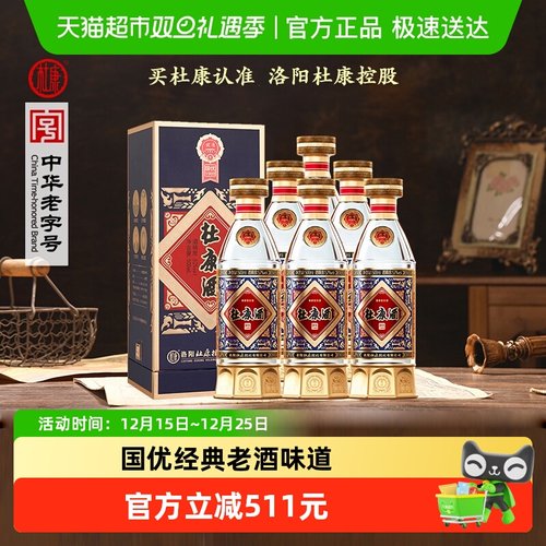 杜康国优1988兼香型500ml×6瓶