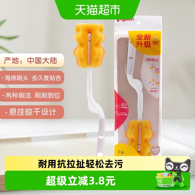 Pigeon贝亲婴儿奶瓶奶嘴刷多功能海绵奶瓶刷清洁刷*分体式刷头