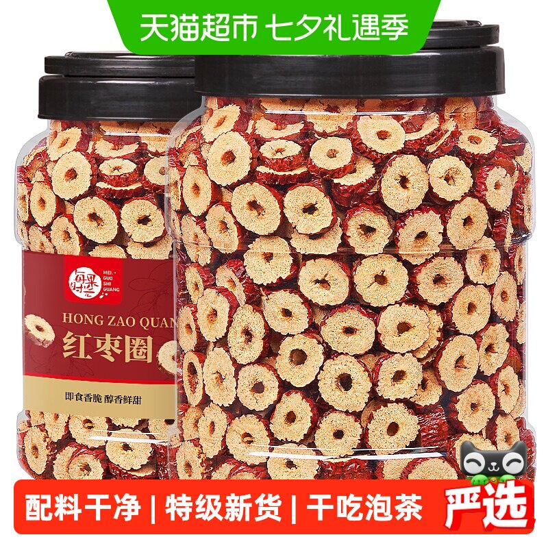 每果时光特级红枣圈500g罐装免洗无核泡水大枣子片灰枣干特产零食