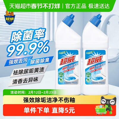 超威洁厕除臭500g×2瓶洁厕灵