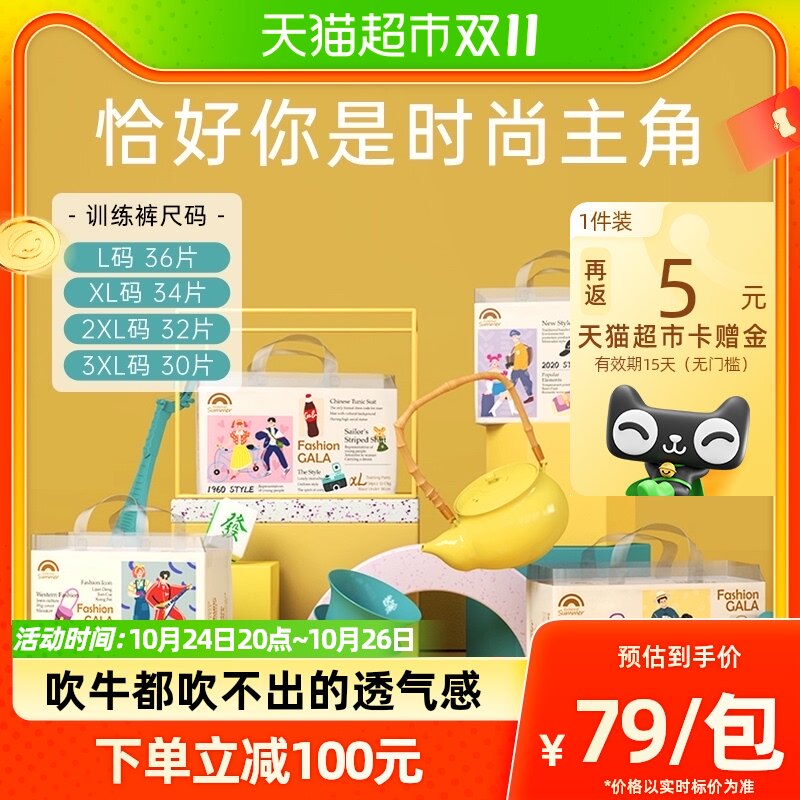 盛夏光年Enternal SummerGala拉拉裤L-3XL尺码任选亲肤透气训练裤使用感如何?