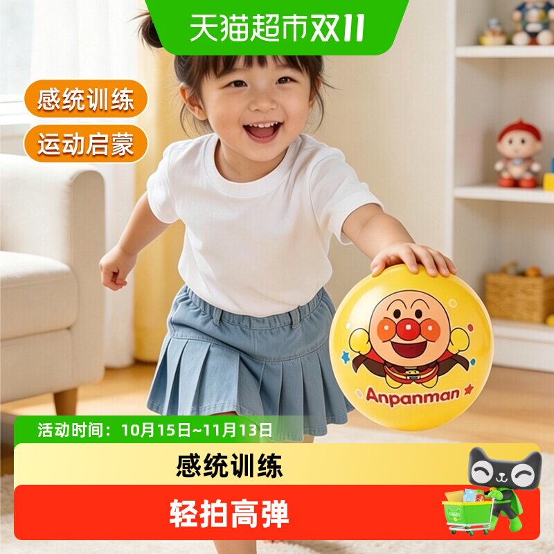 面包超人拍拍球婴幼儿专用弹力球感统训练球类玩具男女孩生日礼物
