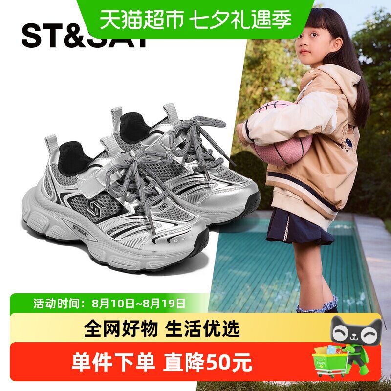 星期六2026春季新款儿童运动鞋