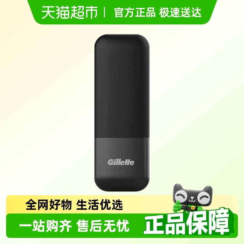 吉列黑色版旅行盒