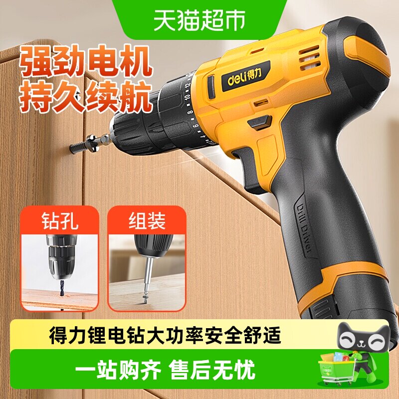 得力无刷锂电钻强劲电机握持舒适图片
