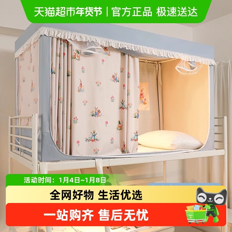 学生宿舍蚊帐专用全遮光床帘一体式寝室单人上下铺通用床幔高级女