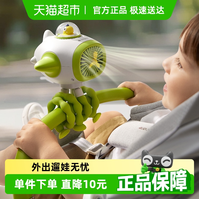babycare婴儿车小风扇八爪鱼手持便携充电驱蚊摇头外出桌面儿童