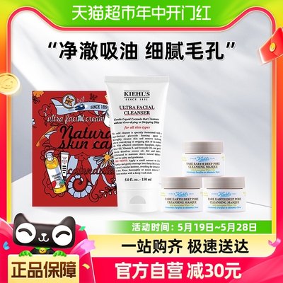 【520礼物】科颜氏亚马逊白泥面膜 高保湿洁面啫喱14ml*3+150ml