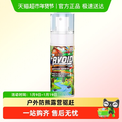 CrazyHost/疯狂的主人防熊喷雾