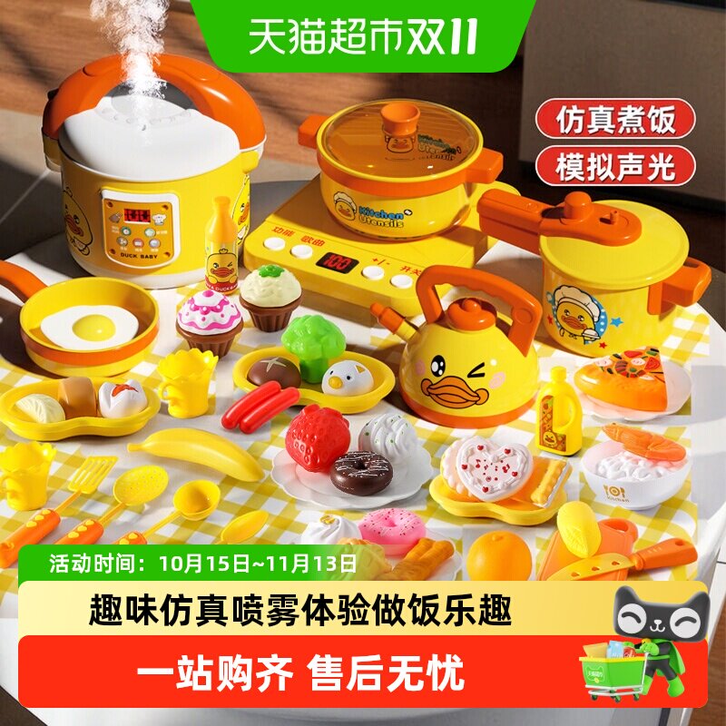 过家家玩具仿真厨房礼盒套装早教益智迷你小厨房儿童女孩生日礼物
