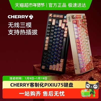 樱桃PIXIU75樱桃宝可梦联名键盘