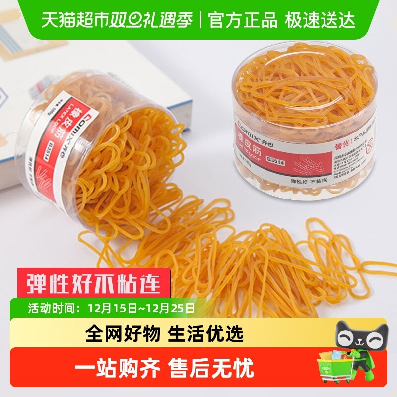 齐心办公组合套装5号票夹/29mm回形针/橡皮筋燕尾夹财务学生收纳