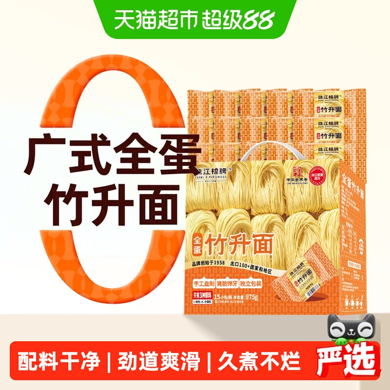 珠江桥牌低钠手工快煮竹升面图片