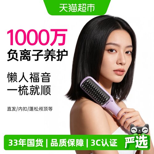 康夫懒人拉直发梳子负离子护发