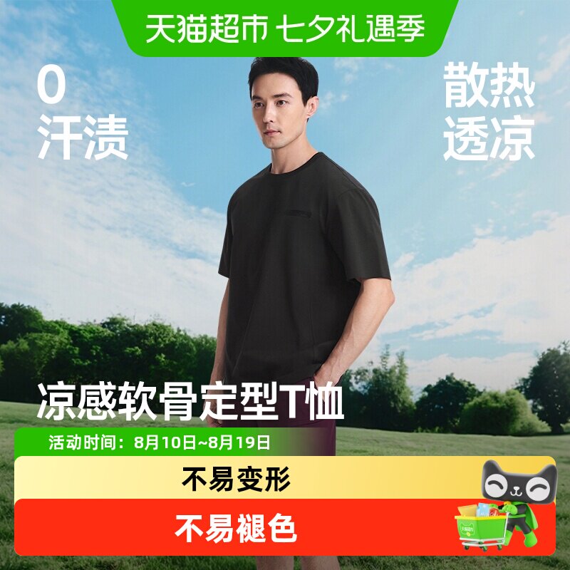 蕉下男士防汗渍立裁Polo衫凉感