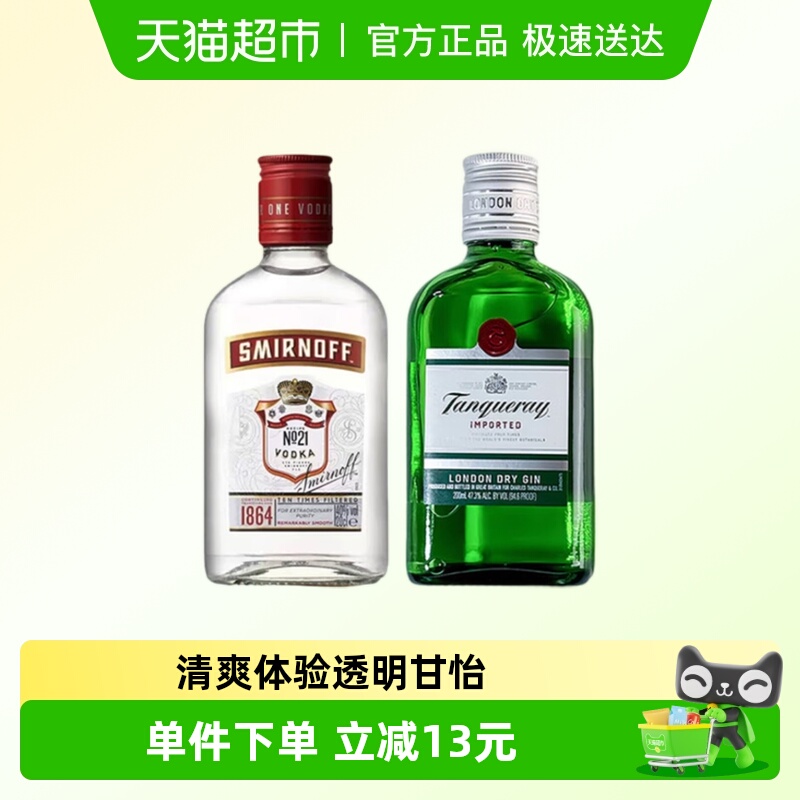 添加利伦敦干味金酒200ml×2组