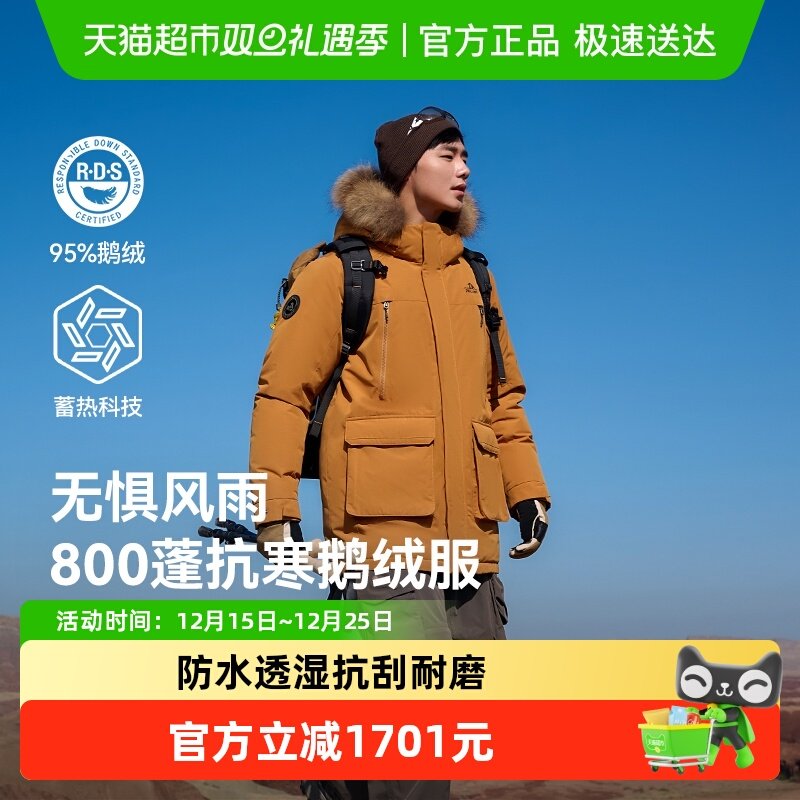 伯希和户外800蓬羽绒服男冬新款女防风保暖鹅绒服连帽登山派克服