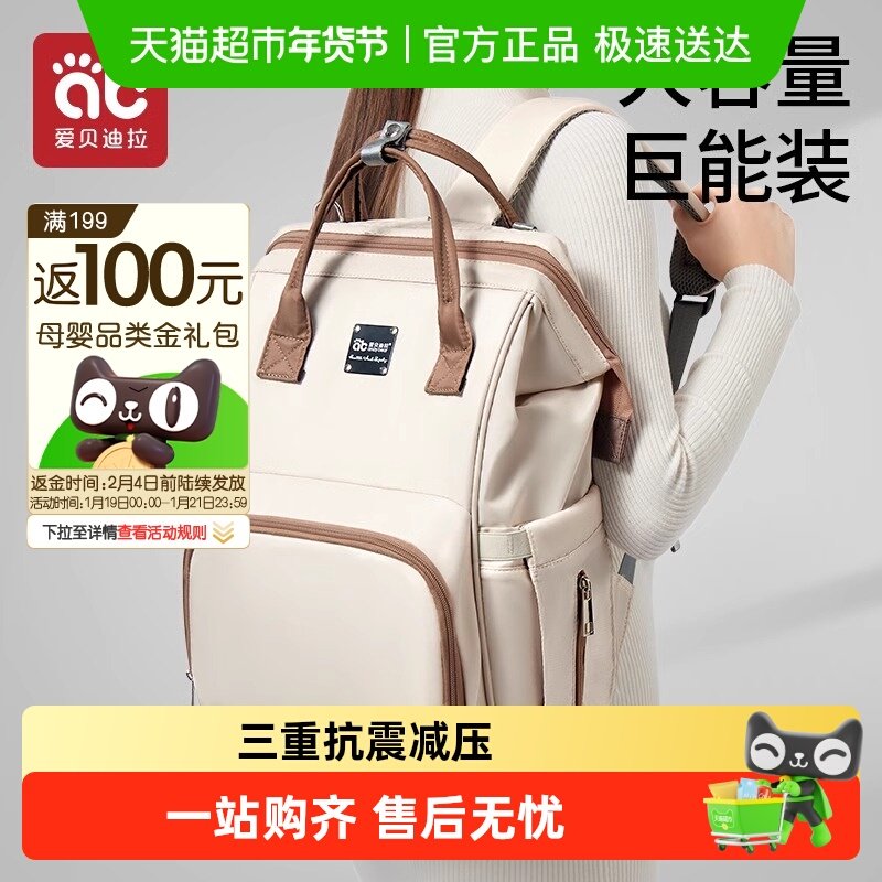 妈咪包母婴外出多功能2024新款背包大容量带娃出门便携双肩妈妈包,孕妇装/孕产妇用品/营养,妈咪包/袋,淘宝优惠券,粉丝福利购,淘宝优惠卷