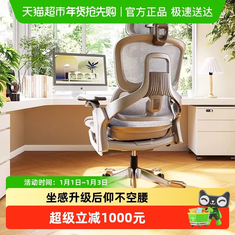 永艺Flow550人体工学椅电竞椅久坐舒适座椅办公椅更撑腰的电脑椅