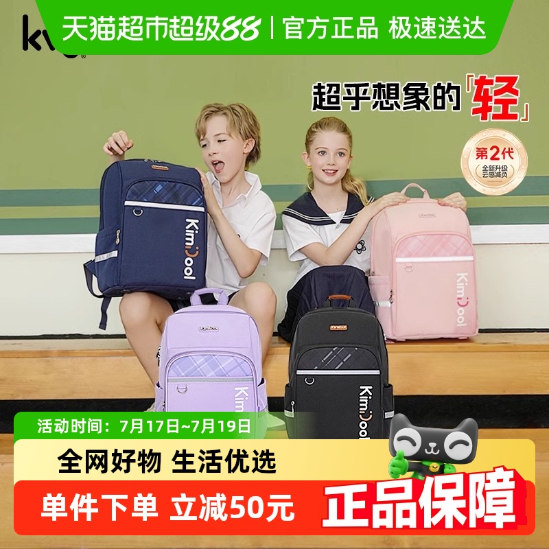 KVG女生小学生护脊减负书包
