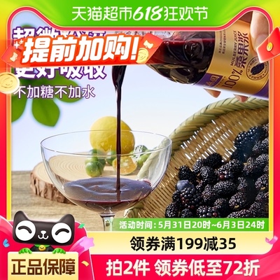 宝桑园桑葚原浆果汁180ml×12瓶