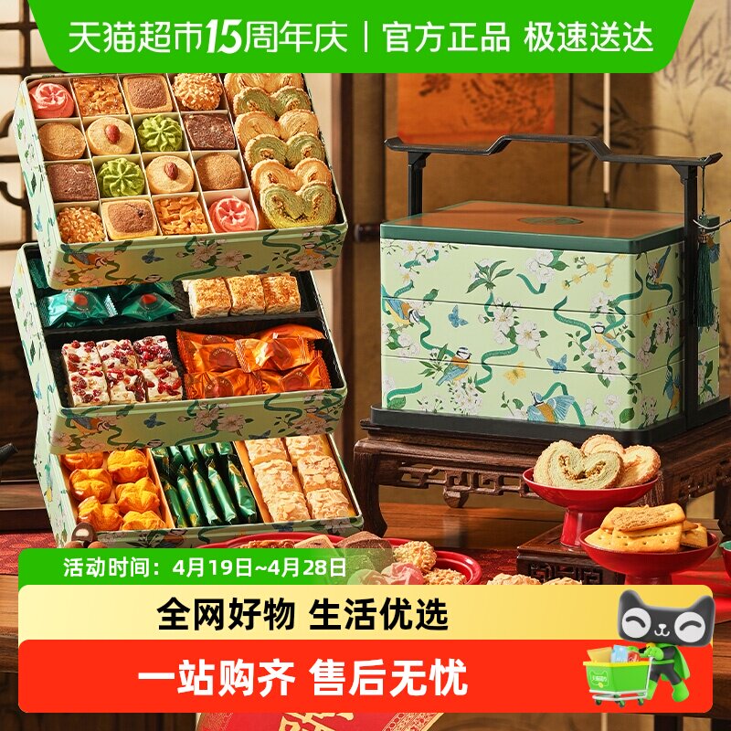 糕点礼盒送礼品巧克力曲奇饼干伴手礼物喜饼过年上门提亲订婚结婚