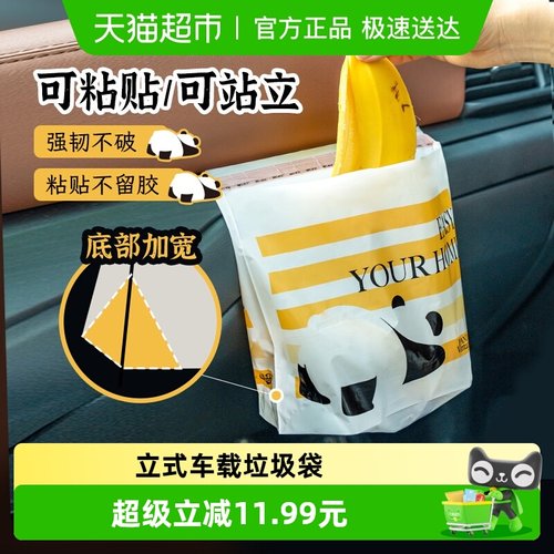 易优家粘贴式立式双用车载垃圾袋