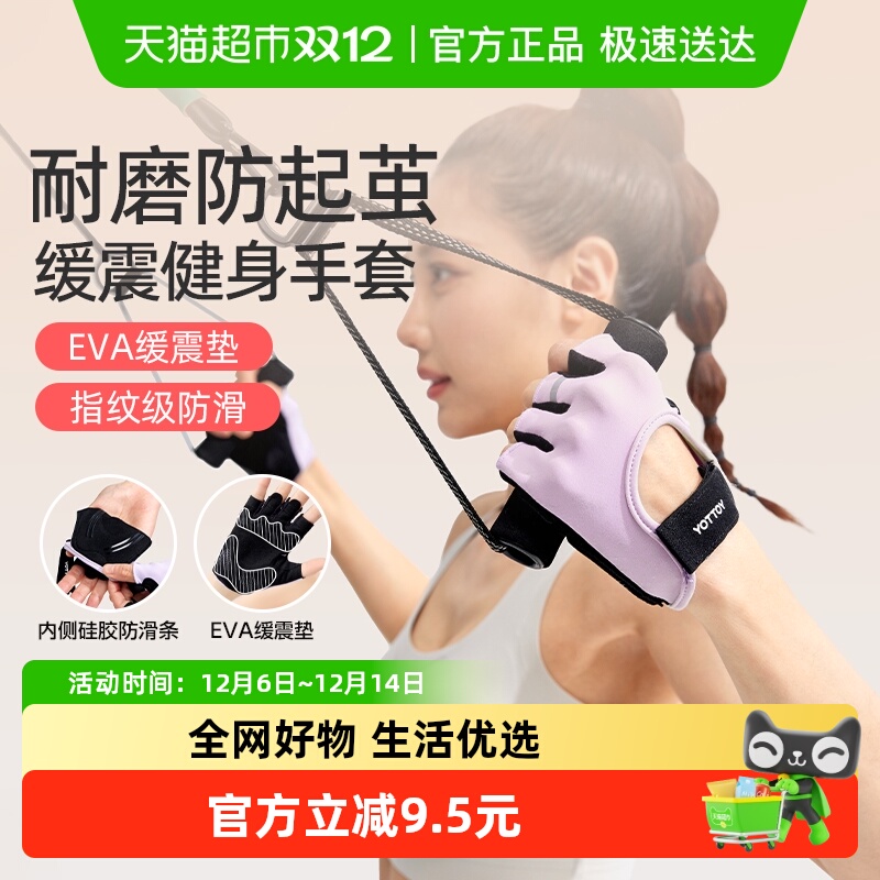 yottoy防滑防起茧训练防手茧手套