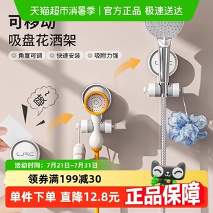 贝石吸盘花洒支架免打孔家用可移动调节花洒架淋浴喷头固定座儿童