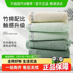 洁丽雅大毛巾竹纤维比纯棉柔软家用男女洗脸巾成人洁面擦脸洗澡巾