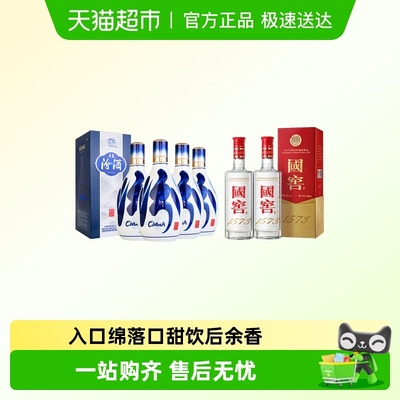 汾酒53度青花20国窖