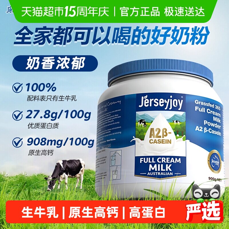 澳洲进口爱薇牛高钙生牛乳全脂奶粉无添加中老年人全家营养奶送礼
