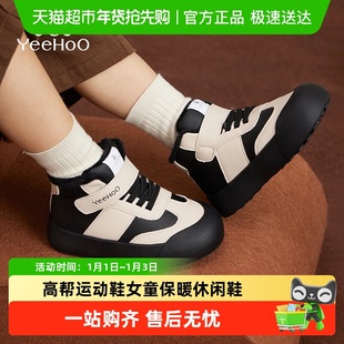 童鞋儿童棉鞋2024冬季男童加绒高帮运动鞋女童保暖休闲鞋子