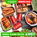 本草植物茶饮 箱礼盒装 加多宝凉茶310ml 12罐