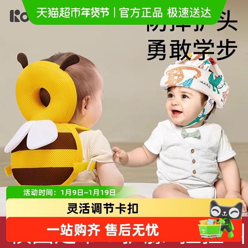 柯斯德尼婴儿防摔神器宝宝护头帽防撞头儿童学步走路透气保护垫
