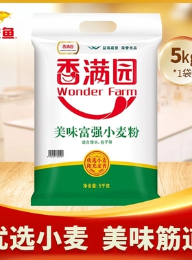 香满园美味富强粉小麦粉5kg面粉通用