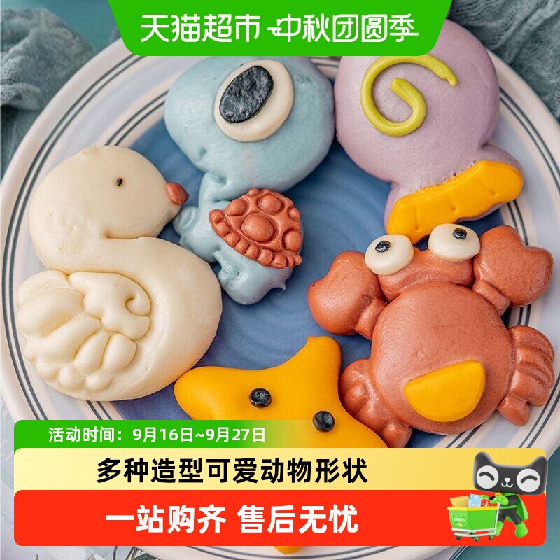 海洋水果动物儿童早餐卡通包馒头