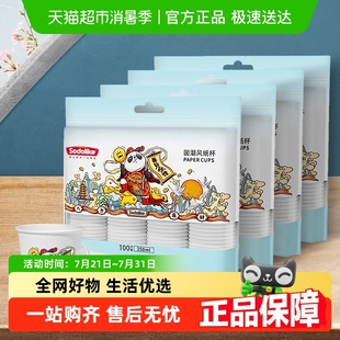 sodolike一次性家用办公饮用水杯国潮风纸杯加厚耐热400只组合装