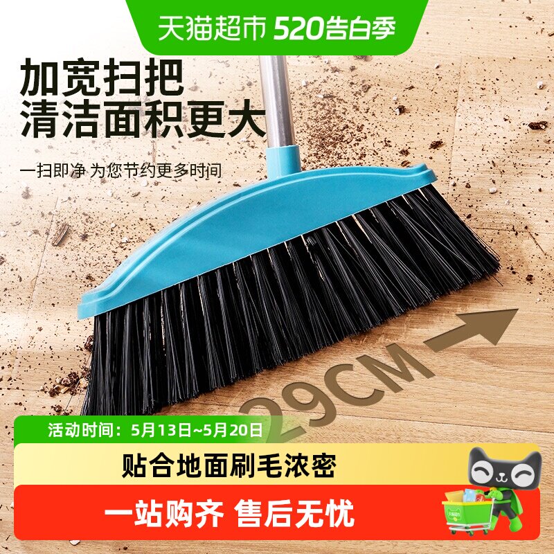 包邮加大加厚扫把家用塑料软毛扫帚懒人扫地神器不粘头发扫地