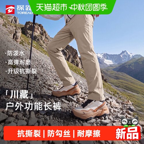 探路者男式软壳裤防泼水多口袋
