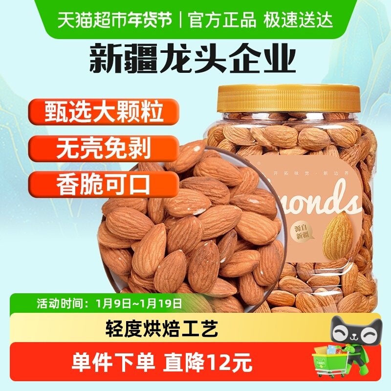 新边界原味巴旦木仁400g大杏仁扁桃仁片坚果零食干果孕妇特产年货,零食/坚果/特产,杏仁/巴旦木,淘宝优惠券,粉丝福利购,淘宝优惠卷