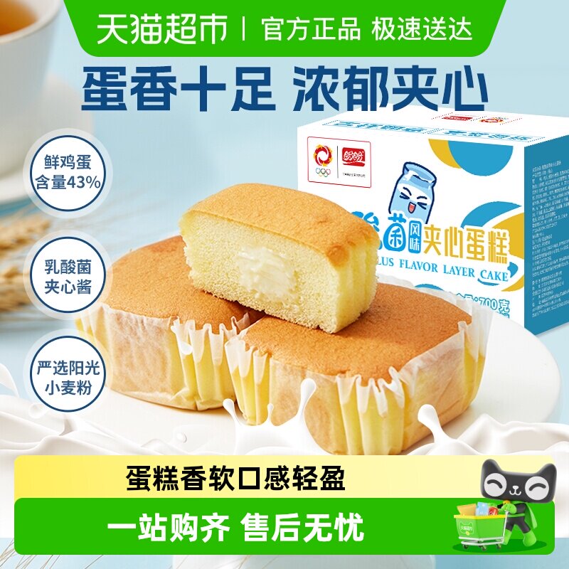 盼盼夹心蛋糕点心早餐面包整箱代餐儿童营养早餐零食休闲食品小吃