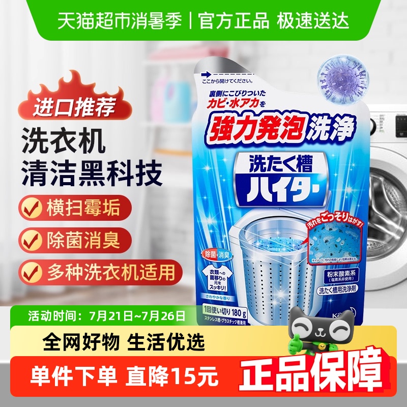 1 KAO/ϴ»180g1    19.9Ԫ