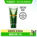 肌活劲能净澈洗面奶清洁控油洁面膏 百雀羚男士 下拉享优惠