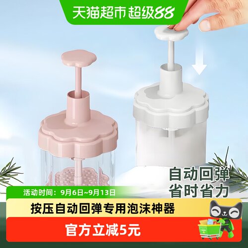 乐缔泡沫满满打泡器强力回弹